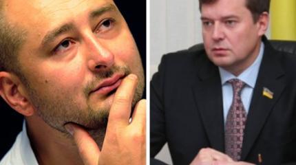 Депутат Верховной Рады Балицкий раскрыл истинную цель "убийства" Бабченко Депутат Верховной Рады Балицкий раскрыл истинную цель "убийства" Бабченко