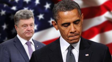 Обама хочет «слить» Украину до ноября Обама хочет «слить» Украину до ноября
