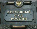 Верховный и высший арбитражный суд станут единым целым Верховный и высший арбитражный суд станут единым целым