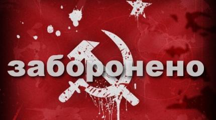 Украина обвинила российскую попсу в зомбировании коммунизмом