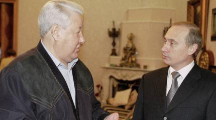 Рассекреченные переговоры: Путин не стал выполнять обещания Ельцина Западу Рассекреченные переговоры: Путин не стал выполнять обещания Ельцина Западу