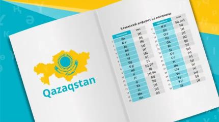 Латинский яд для Казахстана Латинский яд для Казахстана