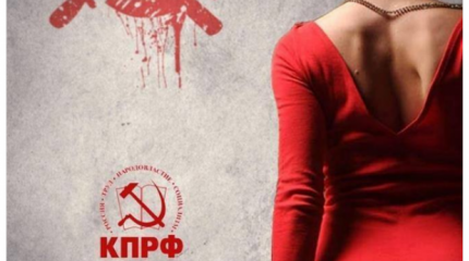 Предвыборная лихорадка: ставка на секс и котиков Предвыборная лихорадка: ставка на секс и котиков