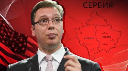 Обострение в Косово может быть частью плана Вучича Обострение в Косово может быть частью плана Вучича