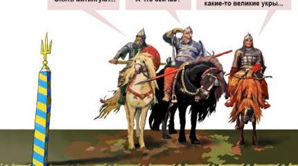В лабиринтах «свідомості», или Кто похитил Киевскую Русь?