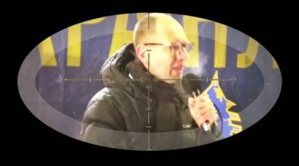 "Ликвидировать режим Яценюка!" "Ликвидировать режим Яценюка!"