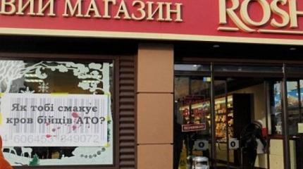 Боевики АТО заявили о начале блокады бизнеса Порошенко Боевики АТО заявили о начале блокады бизнеса Порошенко