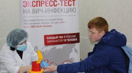 ВИЧ в каждом доме: суровая российская реальность ВИЧ в каждом доме: суровая российская реальность