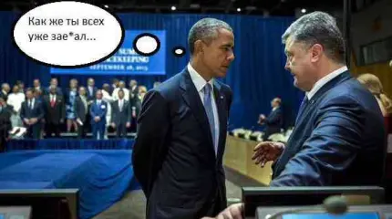 Что Обама вытворял с Порошенко Что Обама вытворял с Порошенко