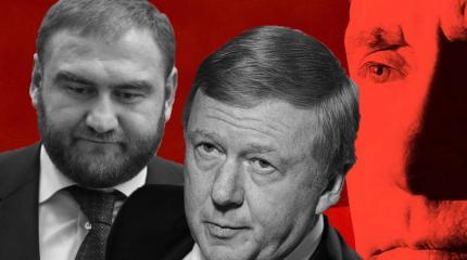 Задержание сенатора Арашукова — популизм или пробуждение силовой «партии»? Задержание сенатора Арашукова — популизм или пробуждение силовой «партии»?