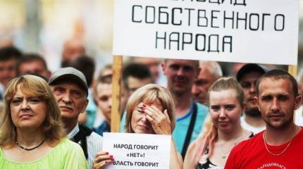 Акции против пенсионного грабежа прошли — что дальше? Акции против пенсионного грабежа прошли — что дальше?