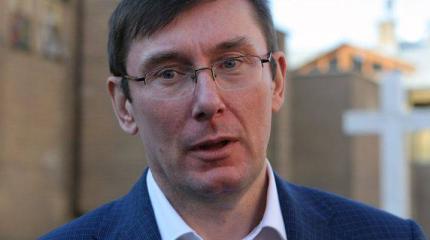 Луценко: C запретом коммунизма придется переименовать Днепропетровск