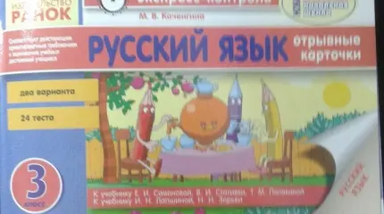 Страх и ненависть в Украине: «вражеский флаг» в детских учебниках Страх и ненависть в Украине: «вражеский флаг» в детских учебниках