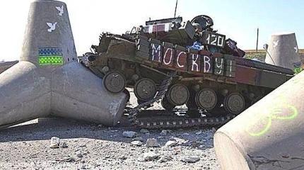 Захватить Москву, чтобы освободить Россию: Киев стремится к серьезной войне