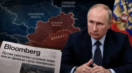 Дух Анкориджа покинул Первопрестольную? Запад о новом переговорном треке