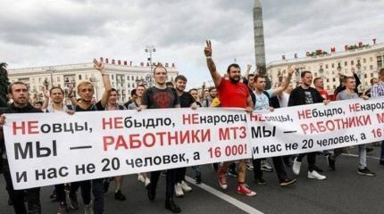 Как «плохо» жить в Белоруссии или Парадоксы революционных забастовок Как «плохо» жить в Белоруссии или Парадоксы революционных забастовок