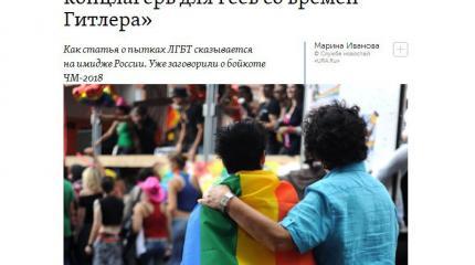 Про чеченских геев или Как рождаются легенды Про чеченских геев или Как рождаются легенды
