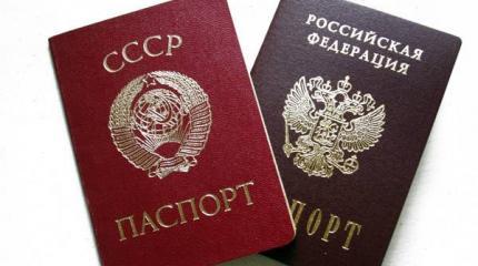 Акция «Получи российский паспорт - уничтожь новый план Даллеса!» Акция «Получи российский паспорт - уничтожь новый план Даллеса!»