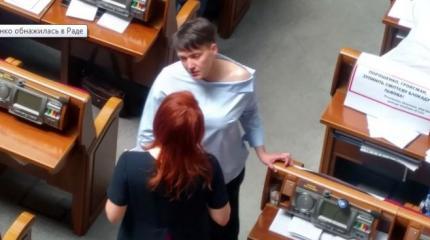 Савченко обнажилась в Раде Савченко обнажилась в Раде