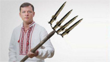 Атомный Ляшко и предвыборная гонка на Украине Атомный Ляшко и предвыборная гонка на Украине