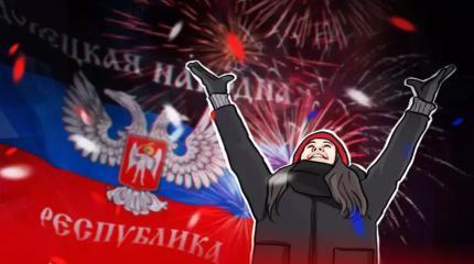 Признание Донбасса подарит мирную жизнь жителям ДНР и ЛНР Признание Донбасса подарит мирную жизнь жителям ДНР и ЛНР
