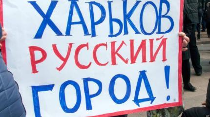 Харьков: за русский язык – увольнение, угрозы, травля