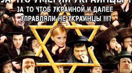 Еврейский Майдан