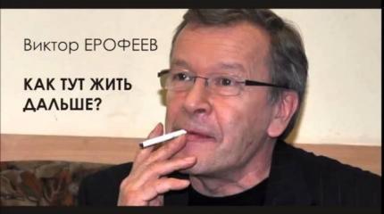 Развод по-русски