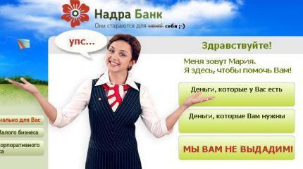 На Украине лопнул принадлежащий олигарху Фирташу Надра-банк На Украине лопнул принадлежащий олигарху Фирташу Надра-банк