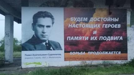 На Украине переполох из-за портретов советского разведчика Судоплатова На Украине переполох из-за портретов советского разведчика Судоплатова