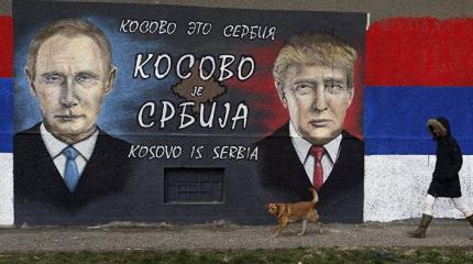 Avangarda (Босния и Герцеговина): Россия и «замороженные конфликты» на Балканах Avangarda (Босния и Герцеговина): Россия и «замороженные конфликты» на Балканах