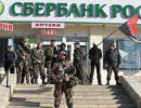 Российские банки на минном поле Украины Российские банки на минном поле Украины