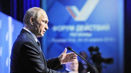 Владимир Путин на заседании «Форума действий» ОНФ