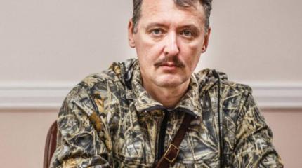 Стрелков обвинил политолога Караганова в антирусской пропаганде Стрелков обвинил политолога Караганова в антирусской пропаганде