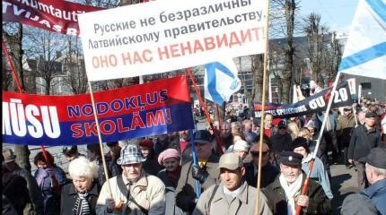 Правозащитники: «Прибалтика – всё более жуткое место для нацменьшинств» Правозащитники: «Прибалтика – всё более жуткое место для нацменьшинств»