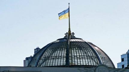 Верховную раду со всем содержимым выставили на "продажу" Верховную раду со всем содержимым выставили на "продажу"