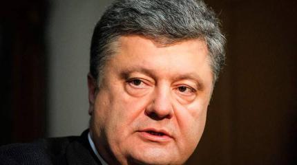 Блеф Порошенко Блеф Порошенко