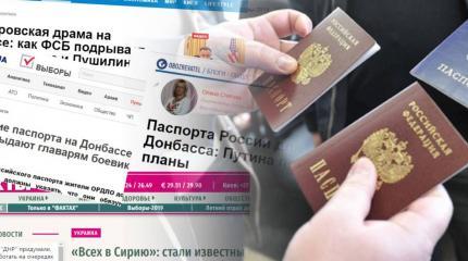 Российские паспорта на Донбассе: истерика и реальность Российские паспорта на Донбассе: истерика и реальность