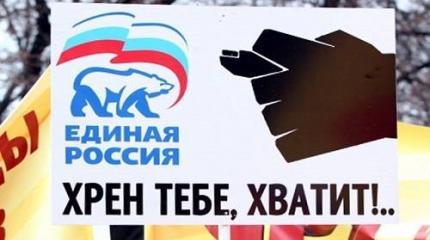 Выборы показали: ЕР заслуженно пускает пузыри Выборы показали: ЕР заслуженно пускает пузыри