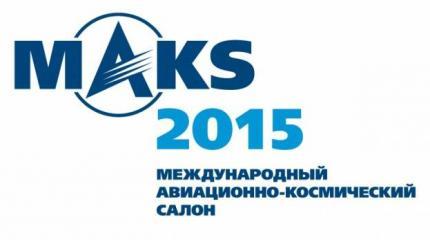 МАКС-2015 покажет, что изолирован Запад, а не Россия МАКС-2015 покажет, что изолирован Запад, а не Россия
