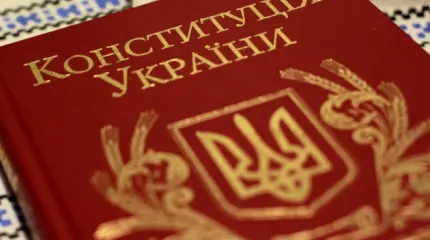 20 лет «бумажке»: к юбилею конституции Украины