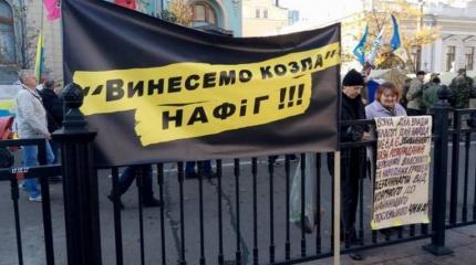 Саакашисты угрожают Луценко штурмом особняков и квартир