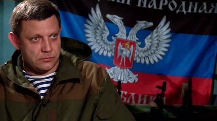 Захарченко хочет расширить территории Донбасса по карте предков Захарченко хочет расширить территории Донбасса по карте предков