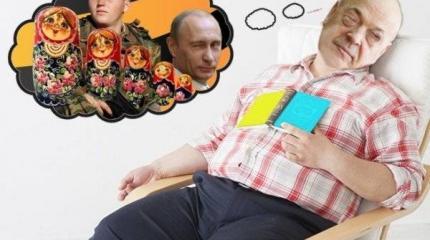 Страшный сон Москаля - москали Страшный сон Москаля - москали