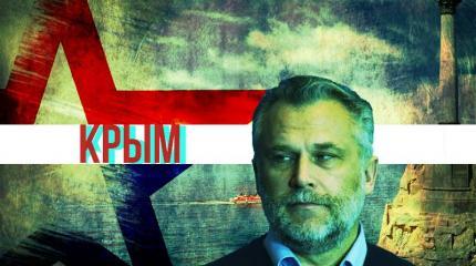 Схватка в Крыму между олигархами и патриотами. Итоги расследования Схватка в Крыму между олигархами и патриотами. Итоги расследования