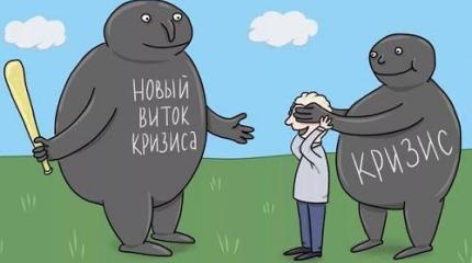 Ощущение кризиса витает в воздухе России. Каких действий ждать от власти?