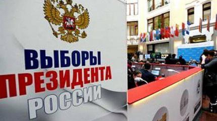 В России могут запретить выборы президента