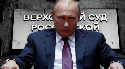 «Партия госсмуты» запустила против Путина «чувашский штрафбат» «Партия госсмуты» запустила против Путина «чувашский штрафбат»