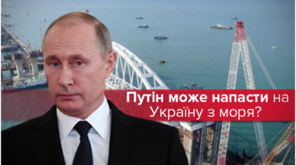 В Киеве удумали перенести границу с Россией за Керченский мост В Киеве удумали перенести границу с Россией за Керченский мост