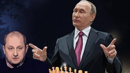 Яков Кемди о «ходе конем» Путина: как Россия обыграла США на Украине